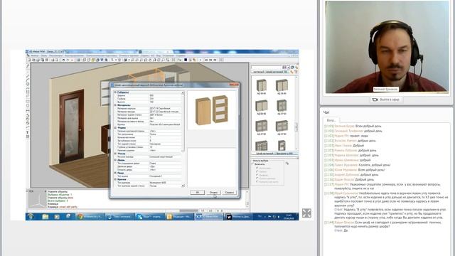 Вебинар №4. Работа с расстановщиком на примере создания кухни. смотреть онлайн