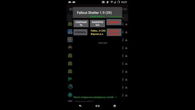 КАК УДАЛИТЬ СИСТЕМНЫЕ ПРИЛОЖЕНИЯ ANDROID (ROOT) TITANIUM BACKUP смотреть онлайн