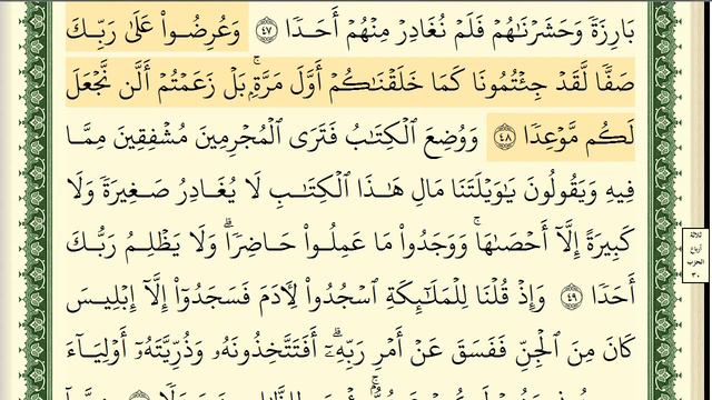 سورة الكهف مكتوبة الشيخ أيمن سويد Surat Al Kahf смотреть онлайн
