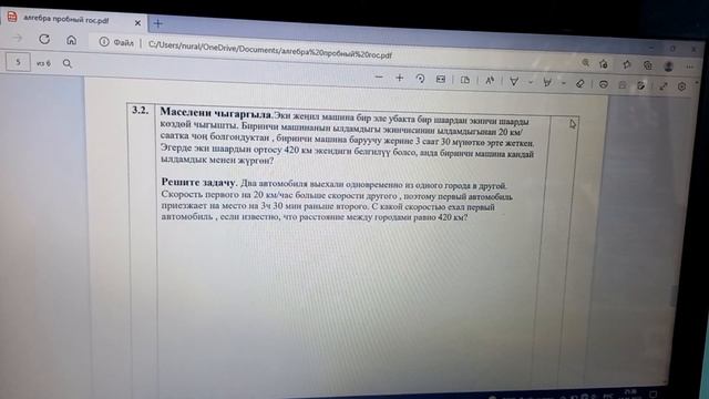 9-класстар учун гос.экзаменге даярдык смотреть онлайн