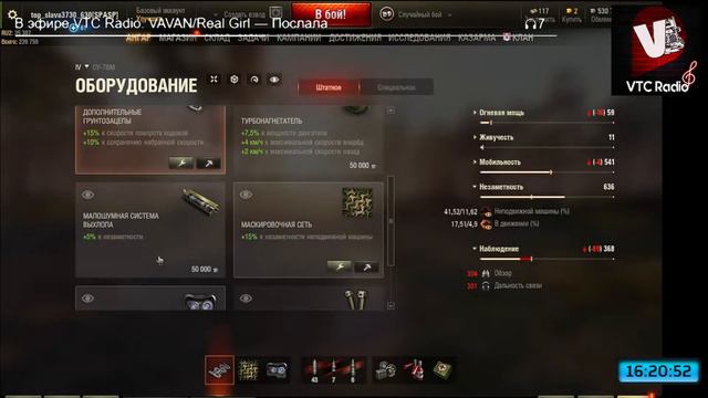World of Tanks, смотреть онлайн
