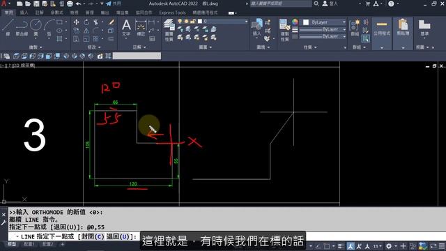 【AutoCAD 2022教學】007 畫線使用相對座標 смотреть онлайн