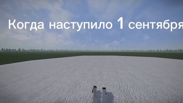 Когда пора в школу | GoreBox смотреть онлайн