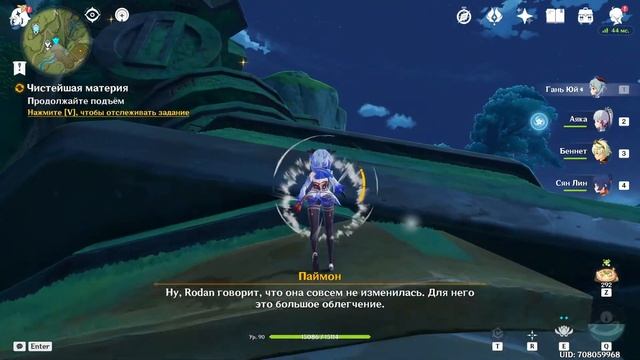 Genshin Impact. Поиграем часок смотреть онлайн