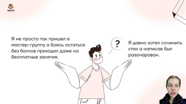 Запятые с причастными и деепричастными оборотами: когда ставить? | Умскул смотреть онлайн