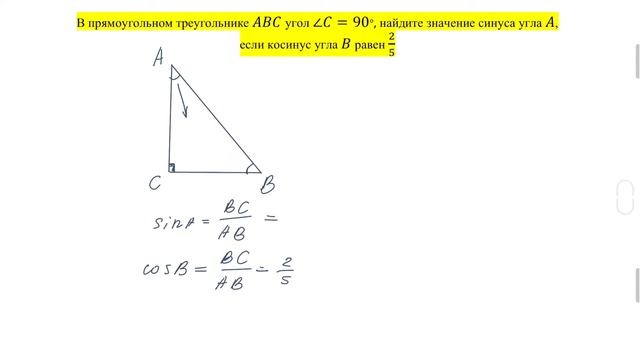 ОГЭ | ТРЕУГОЛЬНИКИ | Синус и тангенс угла смотреть онлайн