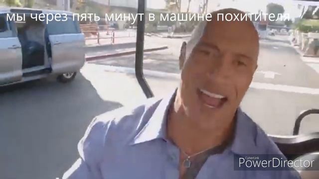 скала едет поёт мем смотреть онлайн