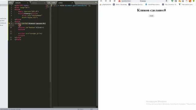 Как сделать кликер на чистом javascript?/How to make clicker on pure javascript? смотреть онлайн