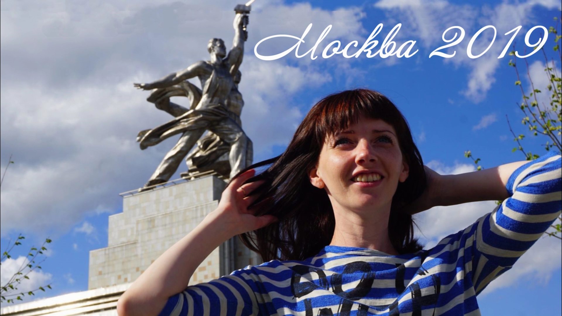 2019_москва_1080.mp4