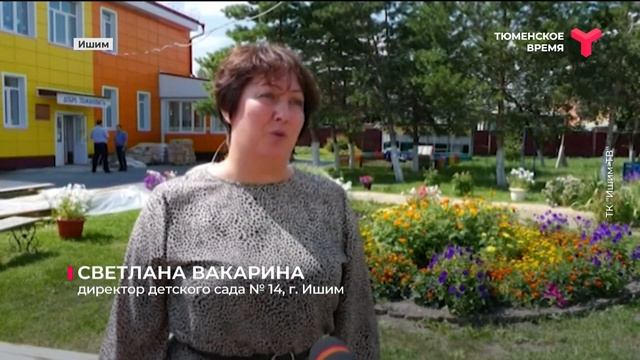 В Ишиме завершается ремонт школ и детских садов смотреть онлайн