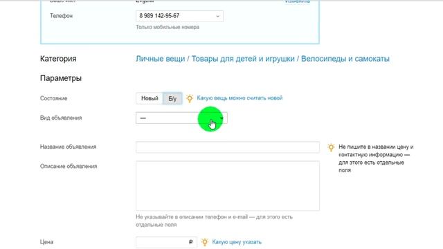Как заработать на Авито? Как разместить объявление? смотреть онлайн