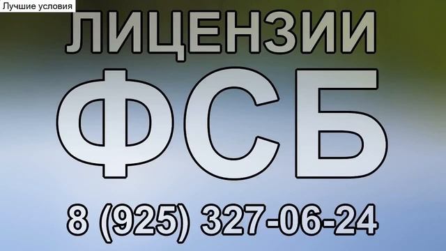 расходы на лицензию на право использования скзи смотреть онлайн