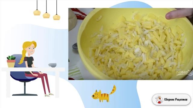 Сборник рецептов