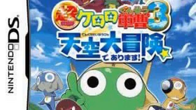 Chou Gekijou Ban Keroro Gunsou 3 Tenkuu Daibouken de Arimasu! OST 02 MENU смотреть онлайн