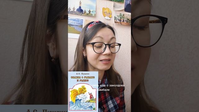 как Пушкин украл сказку смотреть онлайн