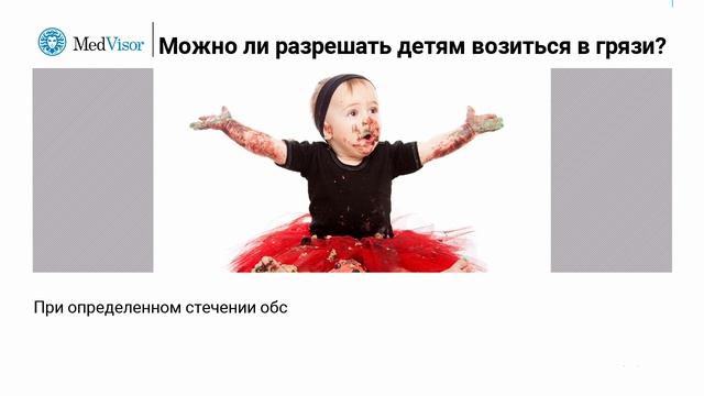 Можно ли разрешать детям возиться в грязи? смотреть онлайн