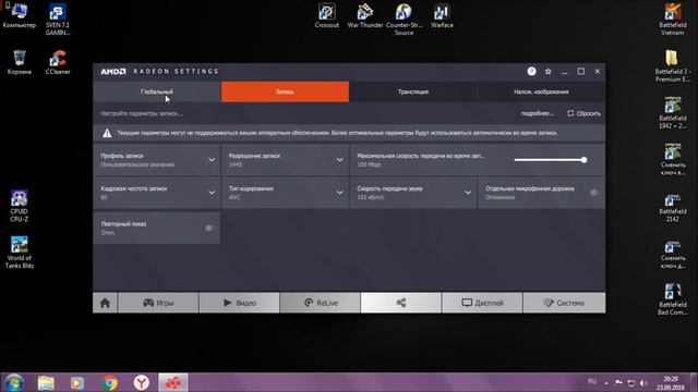 Как настроить AMD Radeon ReLive смотреть онлайн