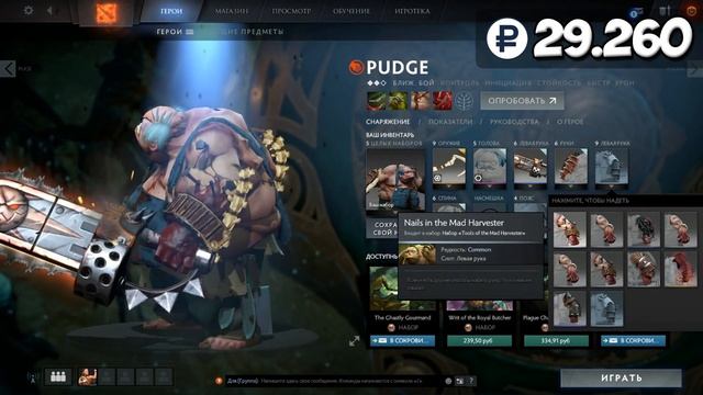 35000 РУБЛЕЙ ЗА СЕТ НА ПУДЖА! САМЫЙ ДОРОГОЙ СЕТ В ДОТА 2 [RICH ЗАКУПКА] смотреть онлайн