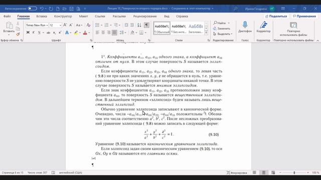 2021 06 02 14 45 08 The final countdown смотреть онлайн