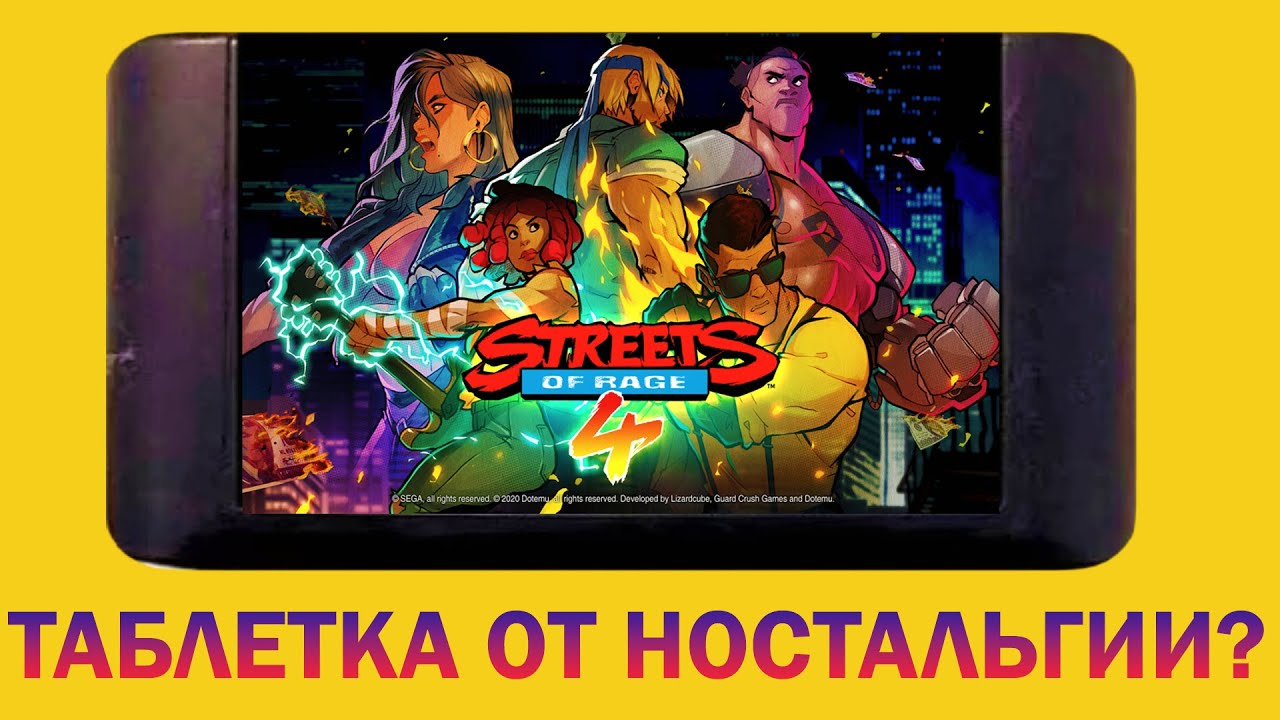 Обзор игры Streets of Rage 4 смотреть онлайн