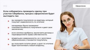 Можно ли продать квартиру в ипотеке Сбербанка?