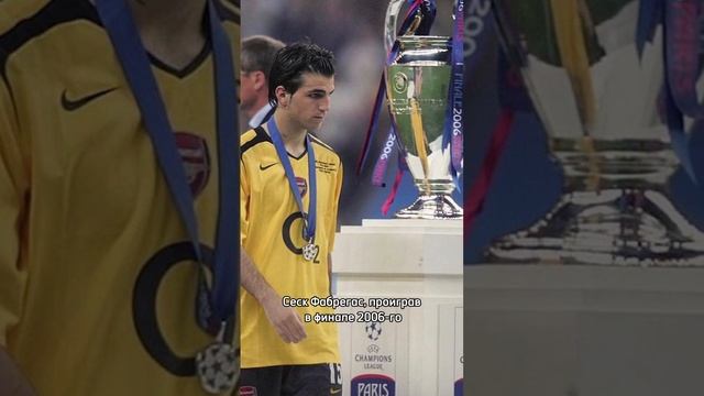 Никогда не выигрывали Лигу Чемпионов! // Звезды, которые так и не смогли выиграть Лигу Чемпионов смотреть онлайн
