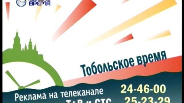 Информационная программа День за днем от 30-08-2013 смотреть онлайн