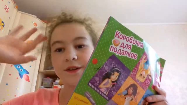 Журнал LEGO friends часть 1 смотреть онлайн