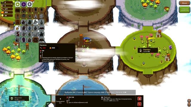 ОХОТИМСЯ НА МОНСТРА! ➨ Circle Empires Rivals смотреть онлайн