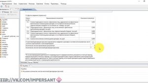 Заполнение нулевой декларации по единому налогу в системе электронного декларирования РБ