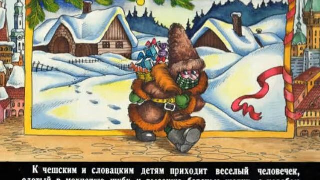 162. Как встречают Новый год в разных странах (1990 год) смотреть онлайн