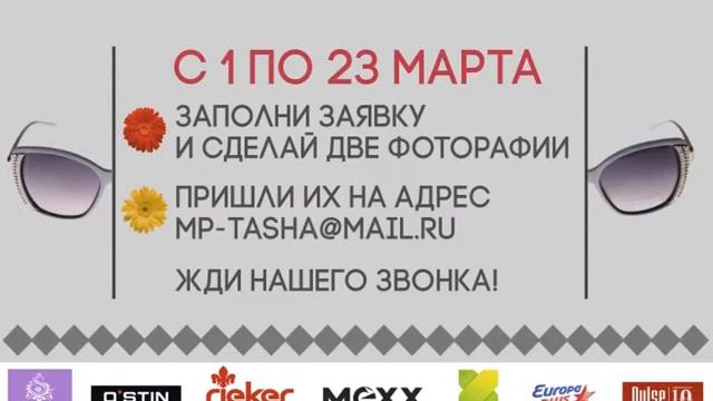 Таша Строгая в ТРЦ Московский проспект