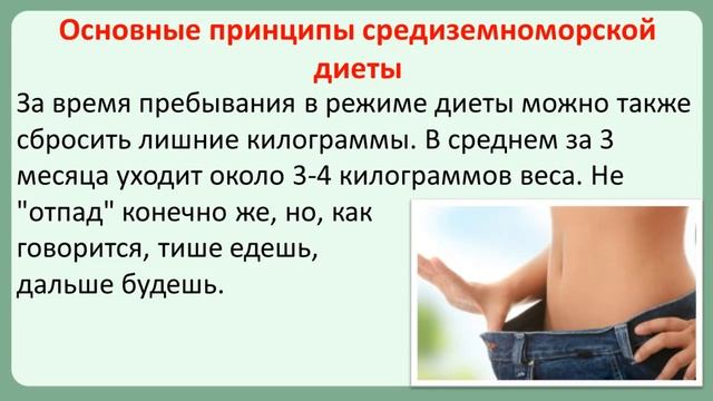 Средиземноморская диета при сахарном диабете смотреть онлайн