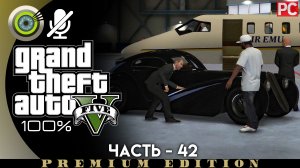 «Чёрный вертолёт» Прохождение GTA 5 на Золото | Без комментариев — Часть 42