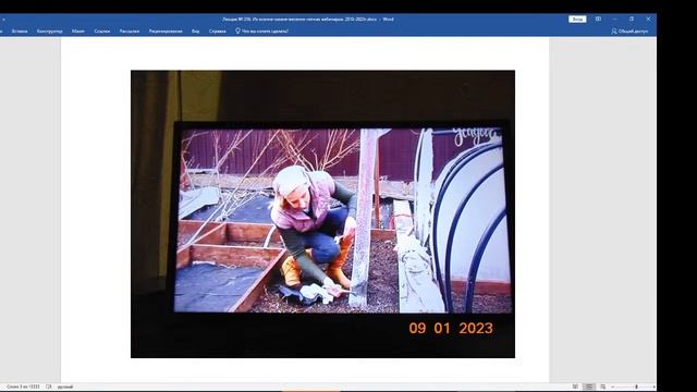 Вебинар №235 Садоводство глазами Валерия Железова смотреть онлайн