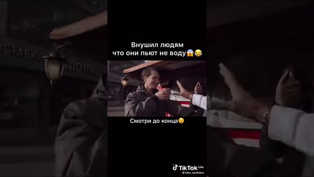 внушил людям что они не пьют воду подпишись смотреть онлайн