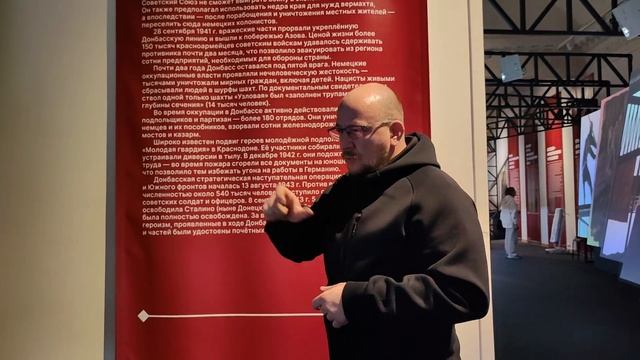 Выставка "Донбасс - Россия: история и современность смотреть онлайн