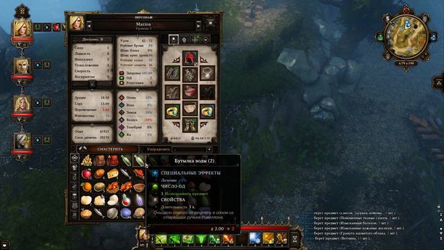 Divinity 18 Опасные места смотреть онлайн
