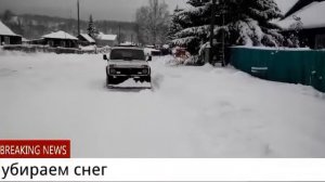 Снегоуборочная лопата , отвал для Нивы. Своими руками, скоро зима.