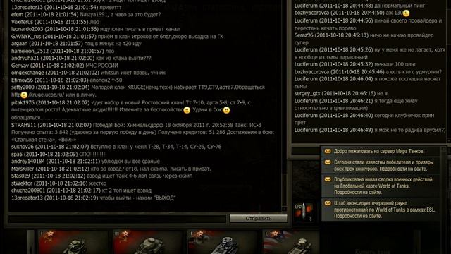 worldoftanks 2011 10 18 20 59 59 96 NEWS 2000 смотреть онлайн