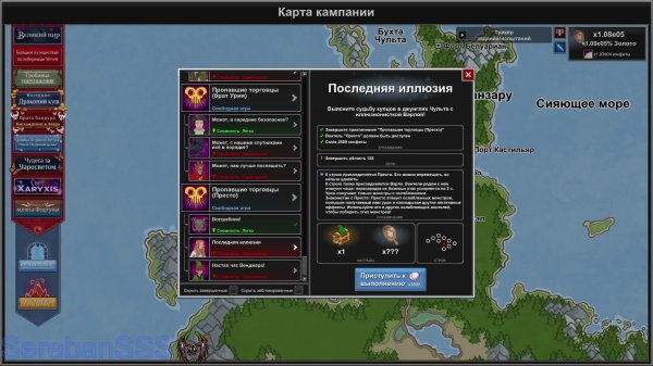 Idle Champions of the Forgotten Realms № 2