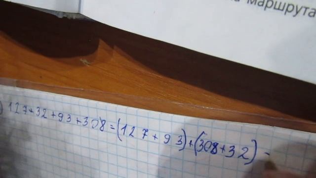 Математика 5 кл. № 312 (Под ред.Г.В.Дорофеева, И.Ф.Шарыгина) смотреть онлайн