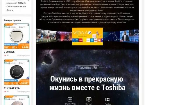 Телевизор 32 SmartTV TOSHIBA 32L5865 ТВ HD InchTv смотреть онлайн
