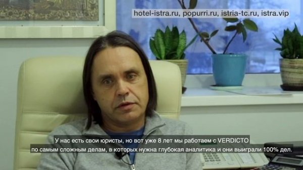 Отзыв о VERDICTO_ Владимир Вдовин, собственник торгового холдинга