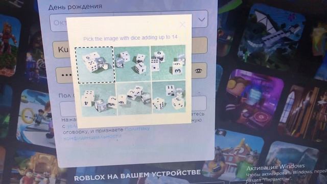 Как пройти верификацию в роблокс? смотреть онлайн