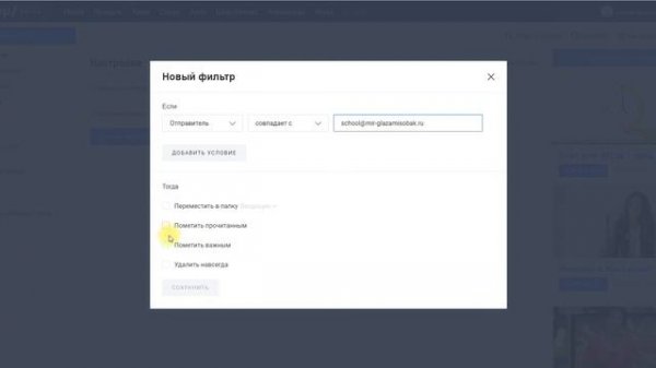 Как добавить письма на Rambler.ru в "белый список", чтобы не попадали в СПАМ