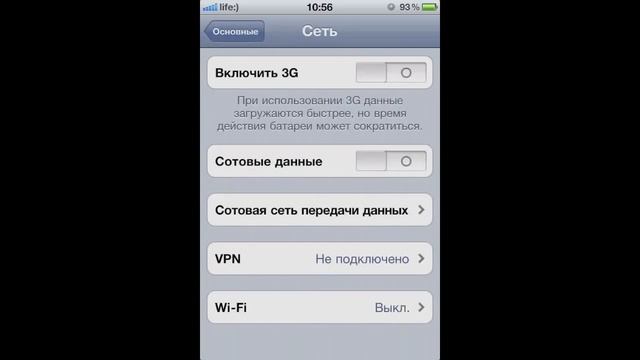 iPhone настройка интернета оператор life смотреть онлайн