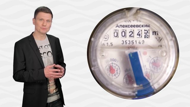 Вода в доме: откуда берется вода в наших домах? смотреть онлайн