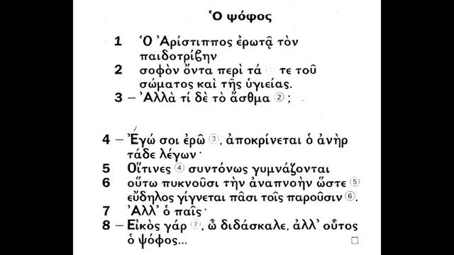 Греческий - 66 смотреть онлайн