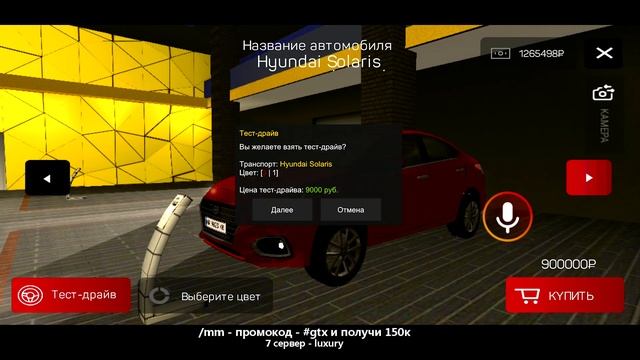 ИГРА НА ТЕЛЕФОН СКАЧАТЬ! ССЫЛКА НА СКАЧИВАНИЕ - РУССКАЯ ГТА НА АНДРОИД БАРВИХА CRMP смотреть онлайн
